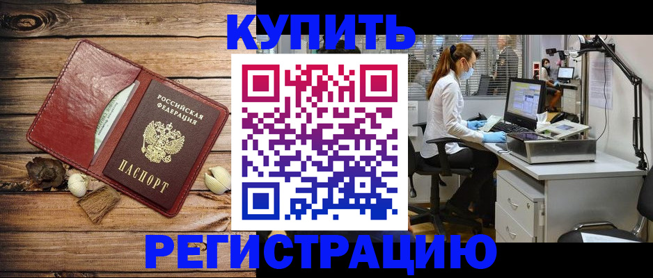 миграционный учет в Топках