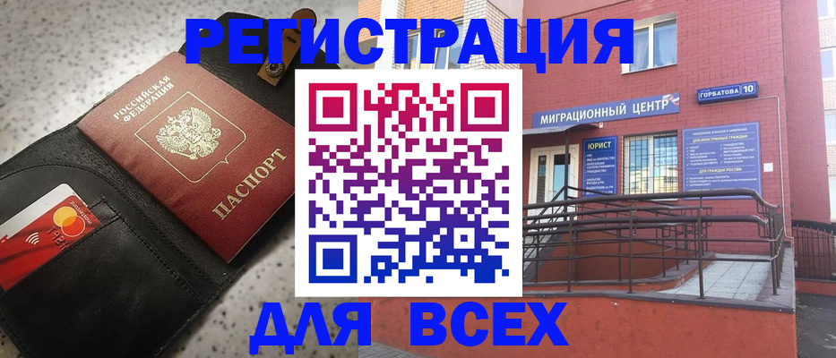 временная регистрация гарантия в Топках