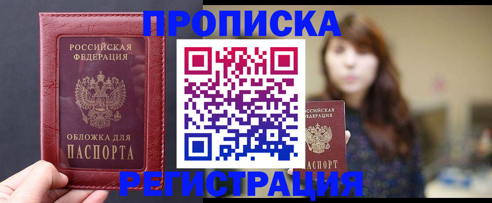 временная регистрация поиск в Топках